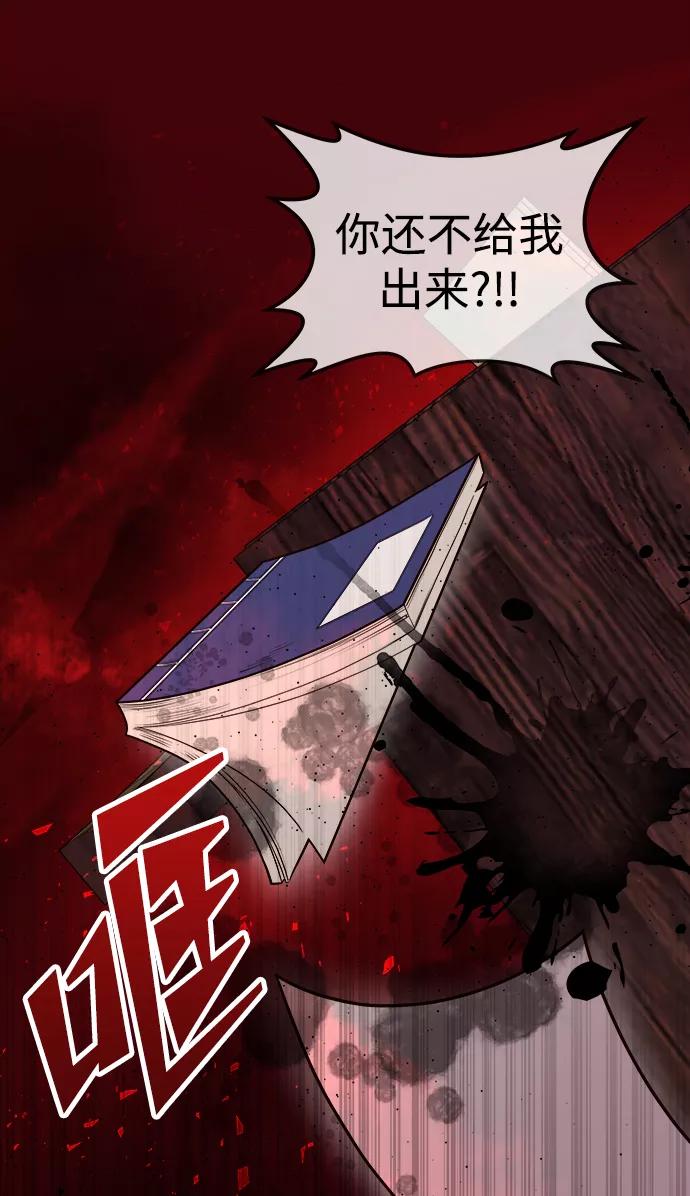 《妙龄皇子》[第6话] 某种祝福 第15页