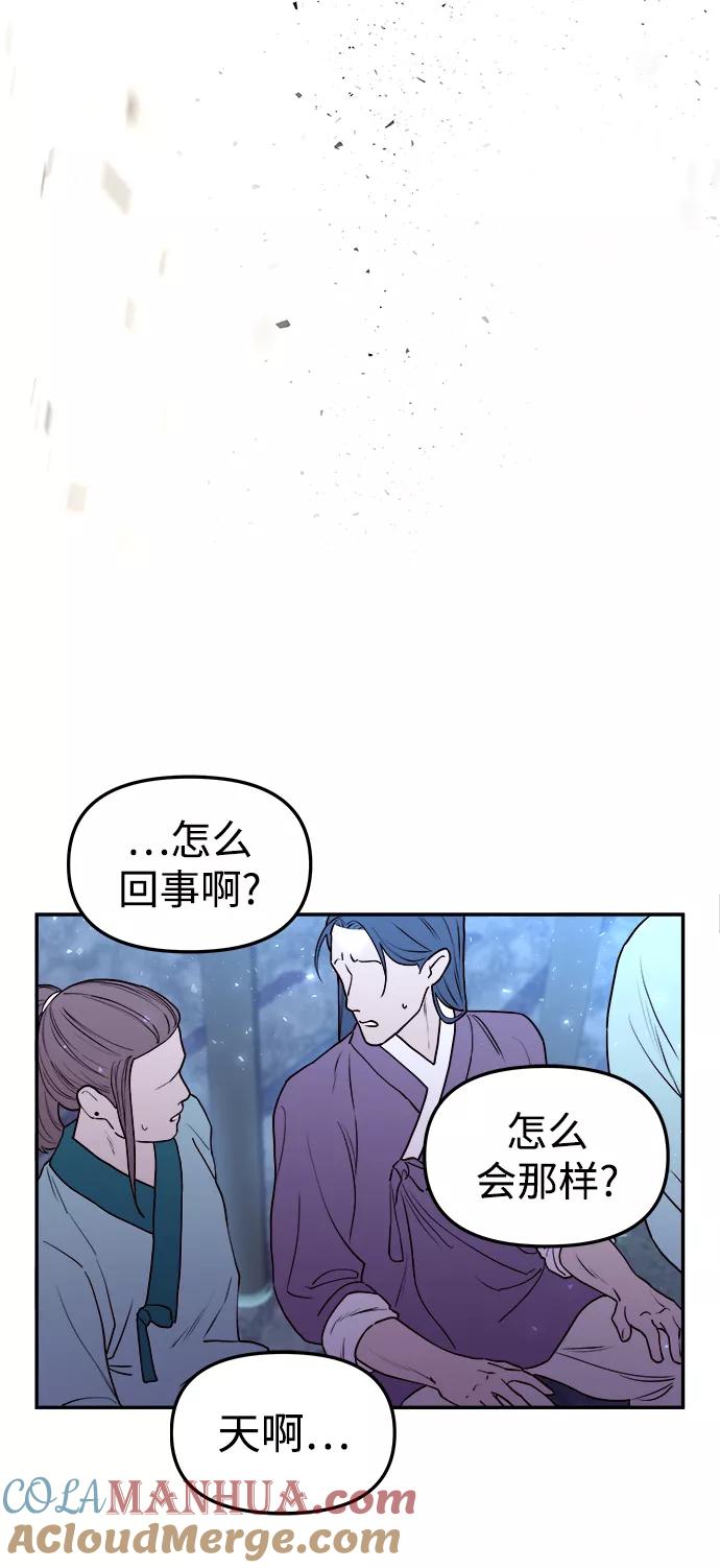 《妙龄皇子》[第6话] 某种祝福 第33页