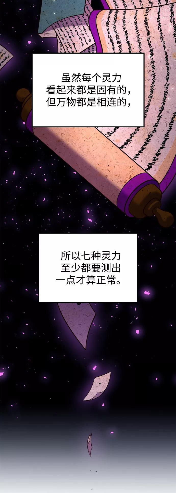 《妙龄皇子》[第6话] 某种祝福 第38页
