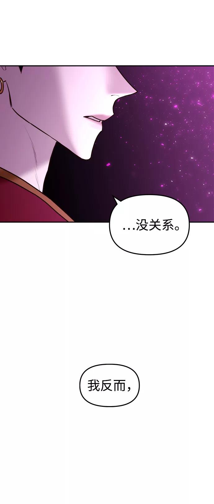 《妙龄皇子》[第6话] 某种祝福 第104页