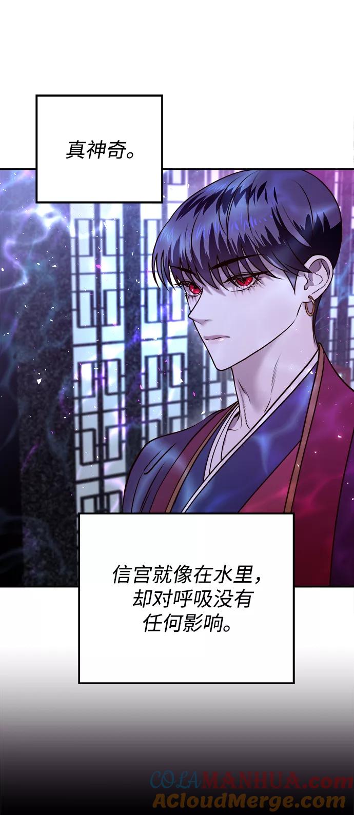 《妙龄皇子》[第6话] 某种祝福 第57页