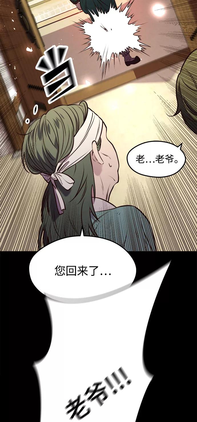 《妙龄皇子》[第6话] 某种祝福 第12页
