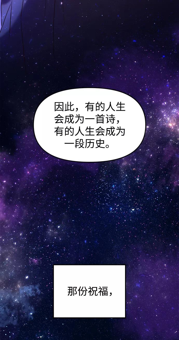 《妙龄皇子》[第6话] 某种祝福 第23页