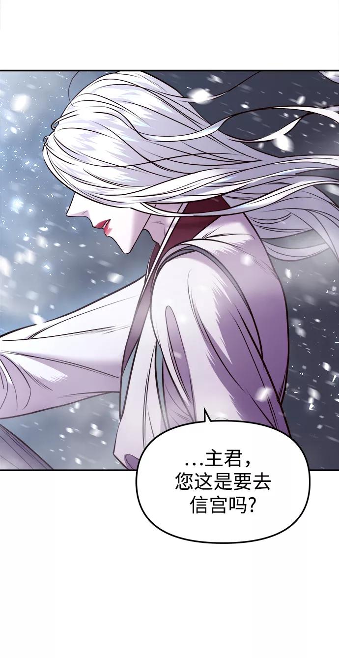 《妙龄皇子》[第6话] 某种祝福 第51页
