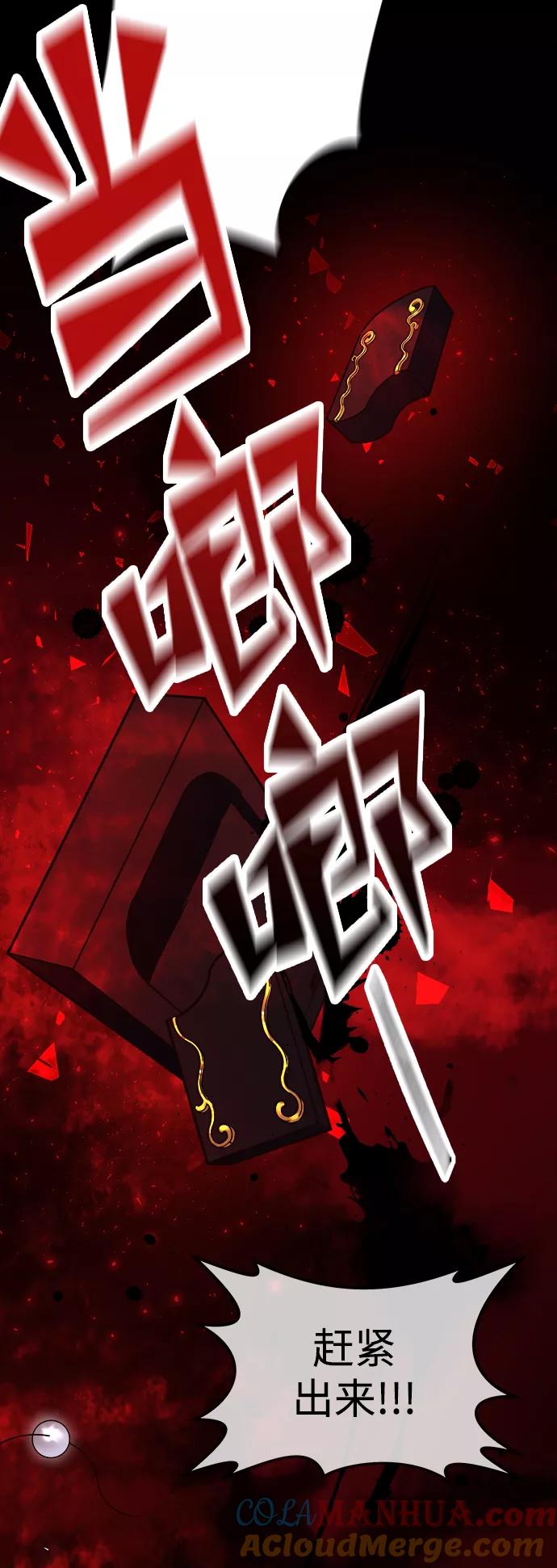 《妙龄皇子》[第6话] 某种祝福 第13页