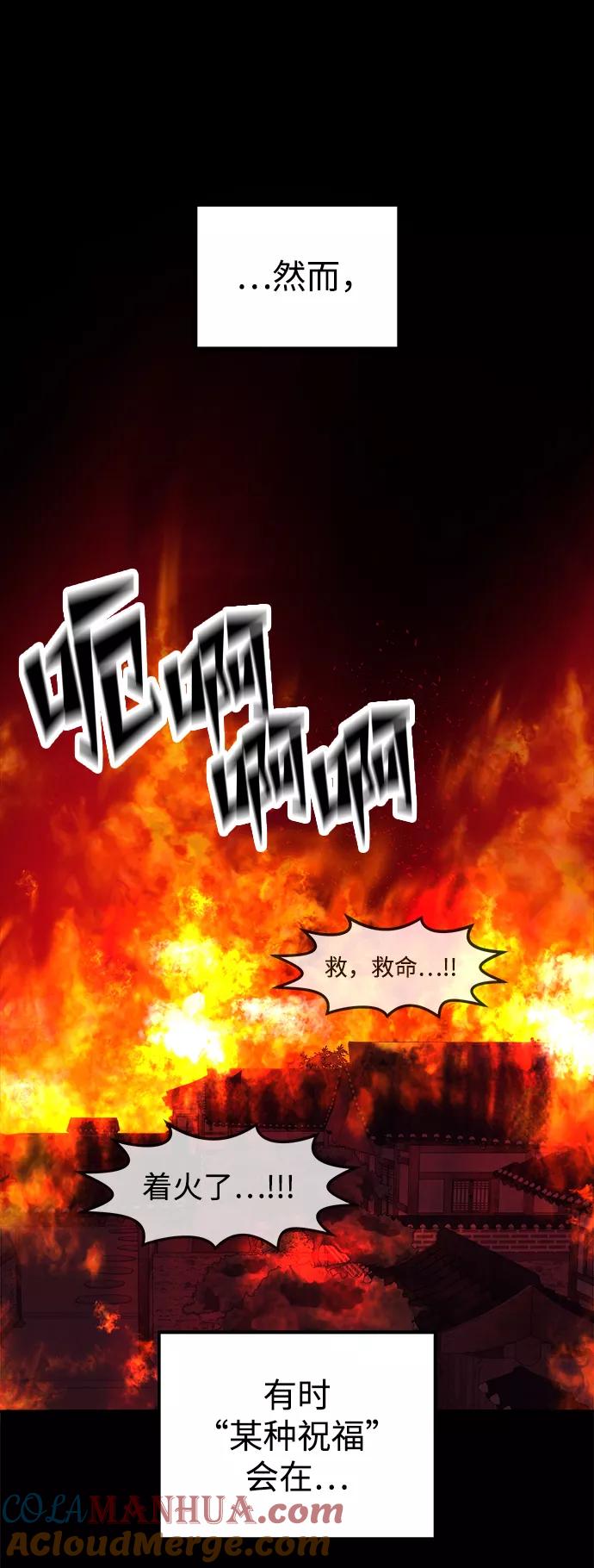 《妙龄皇子》[第6话] 某种祝福 第25页