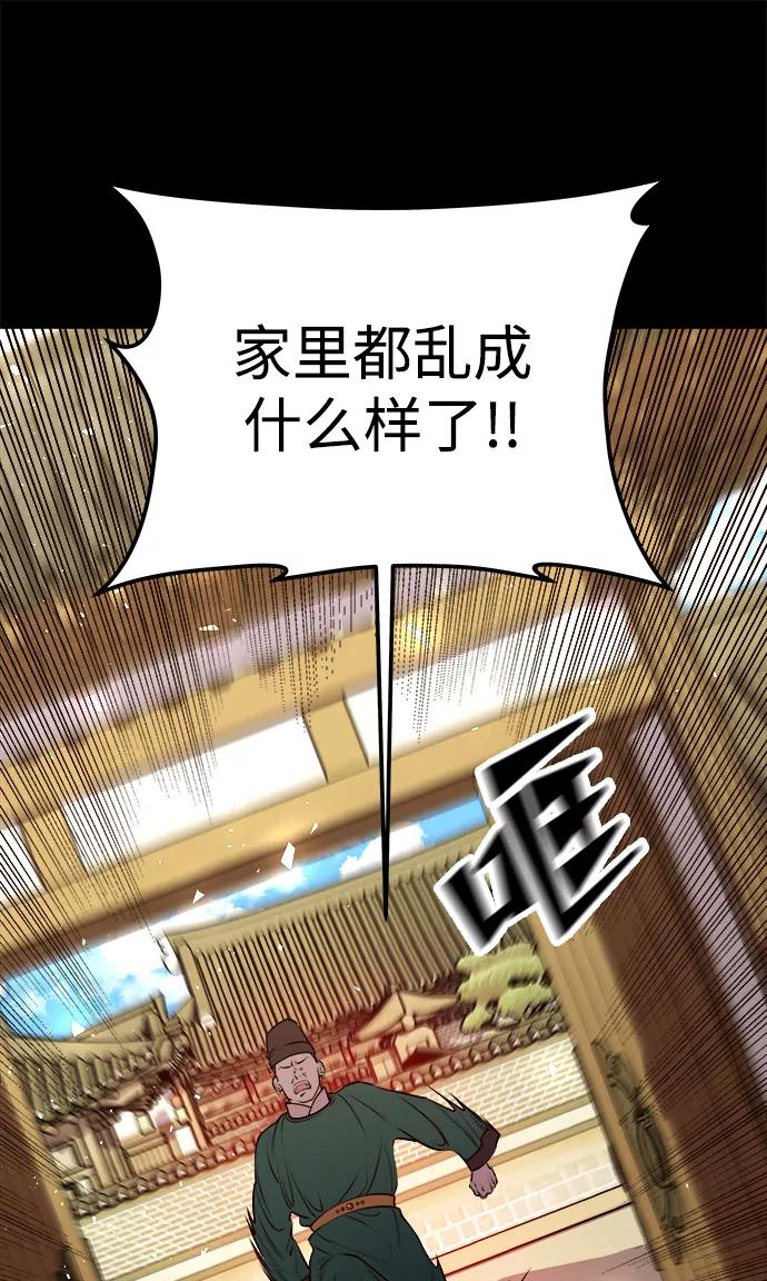 《妙龄皇子》[第6话] 某种祝福 第11页