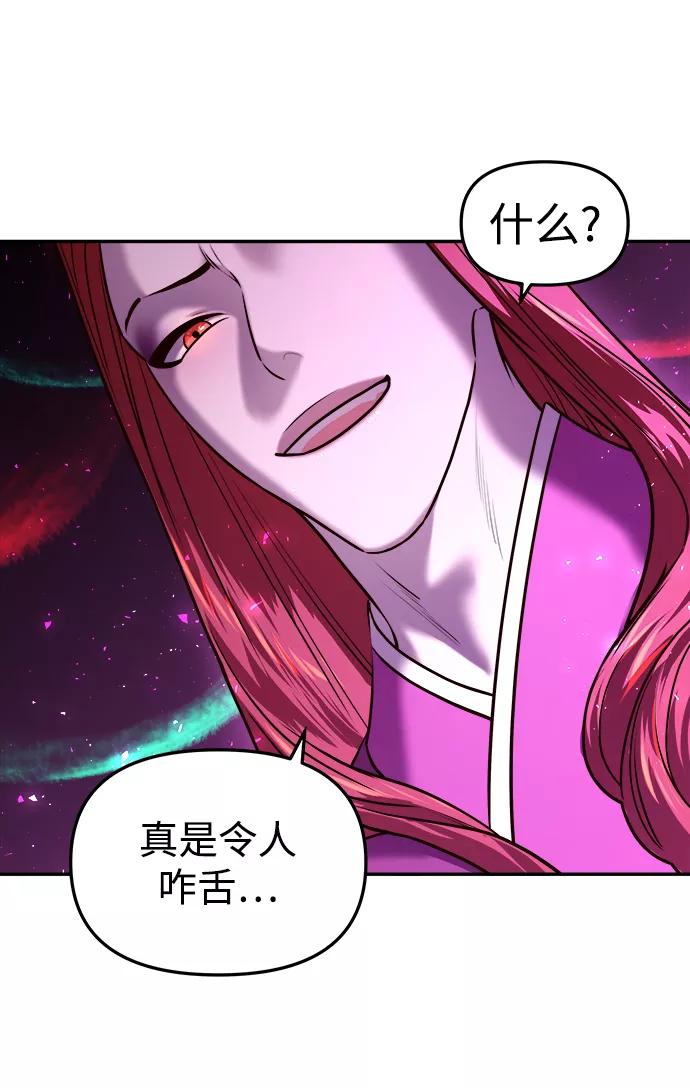 《妙龄皇子》[第6话] 某种祝福 第63页
