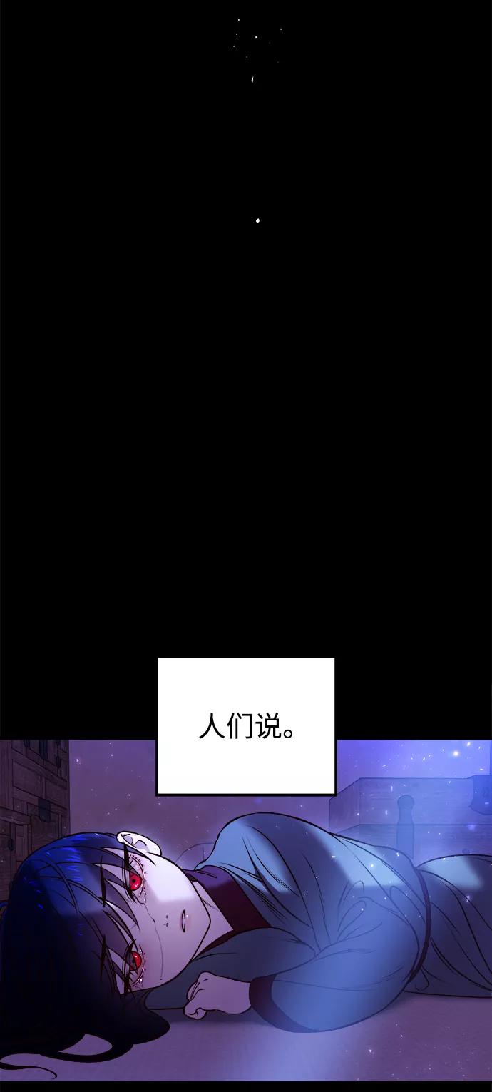 《妙龄皇子》[第6话] 某种祝福 第20页