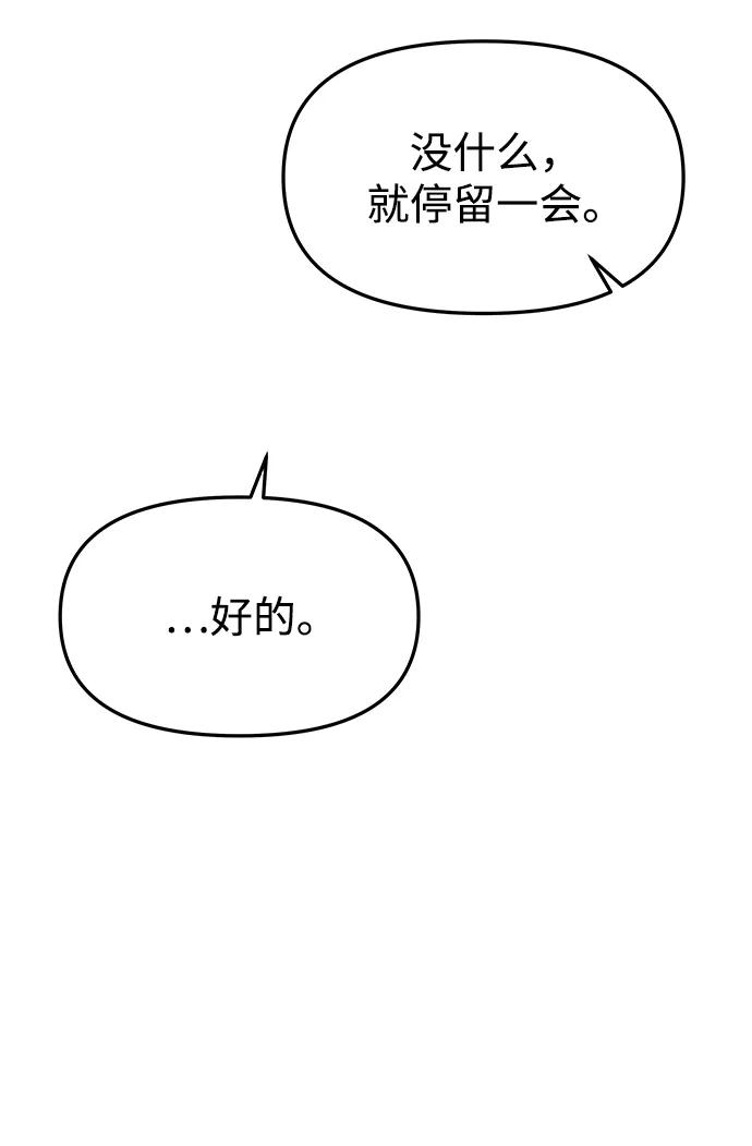 《妙龄皇子》[第69话] 无耻的渴望 第36页