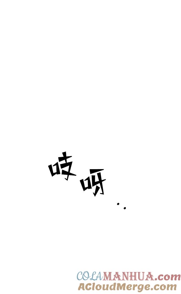 《妙龄皇子》[第69话] 无耻的渴望 第13页