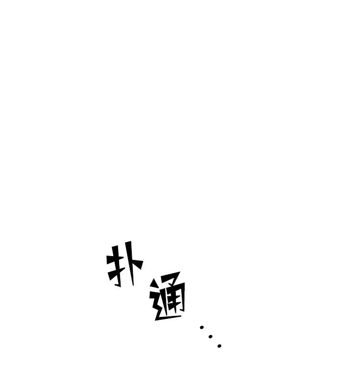 《妙龄皇子》[第69话] 无耻的渴望 第6页