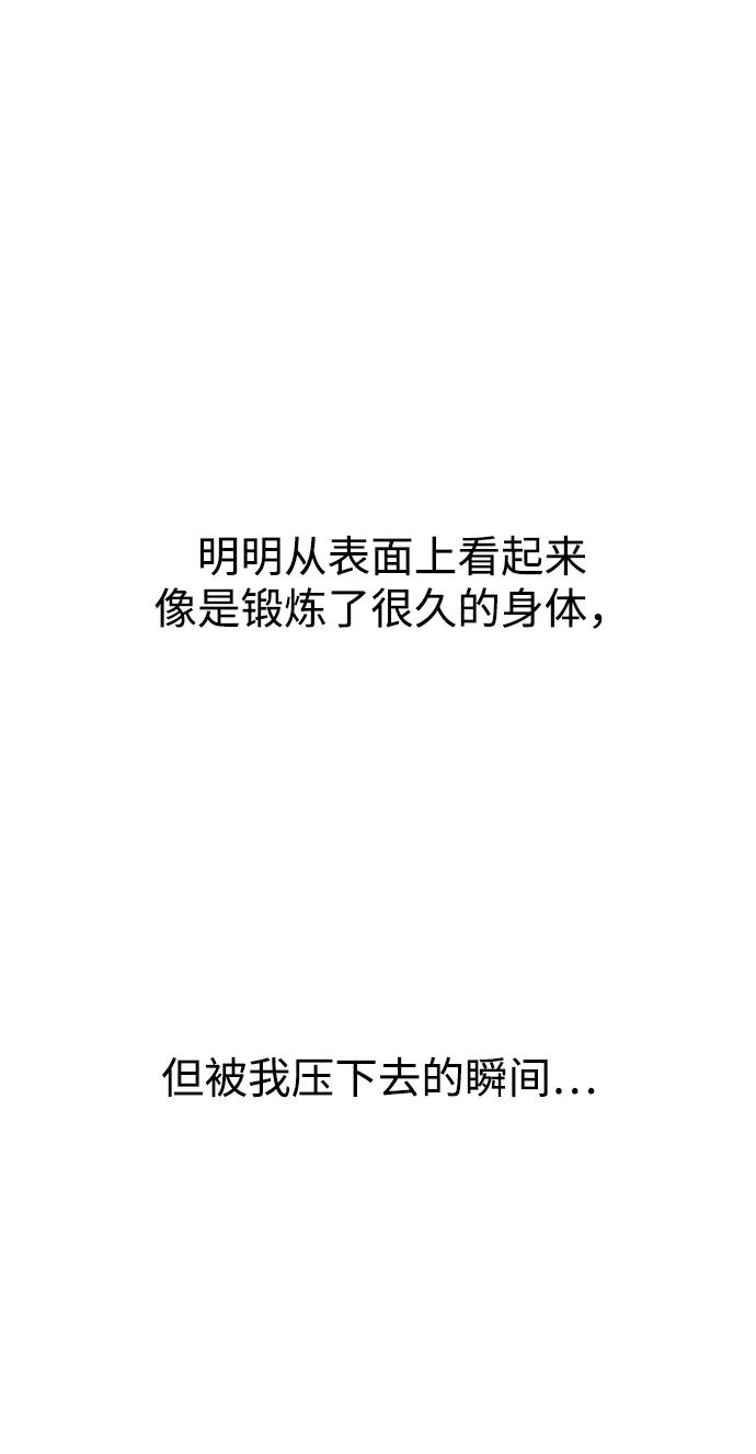 《妙龄皇子》[第69话] 无耻的渴望 第80页