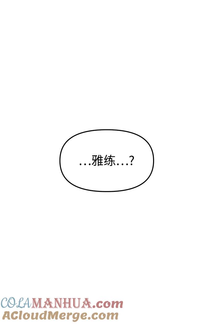 《妙龄皇子》[第69话] 无耻的渴望 第45页