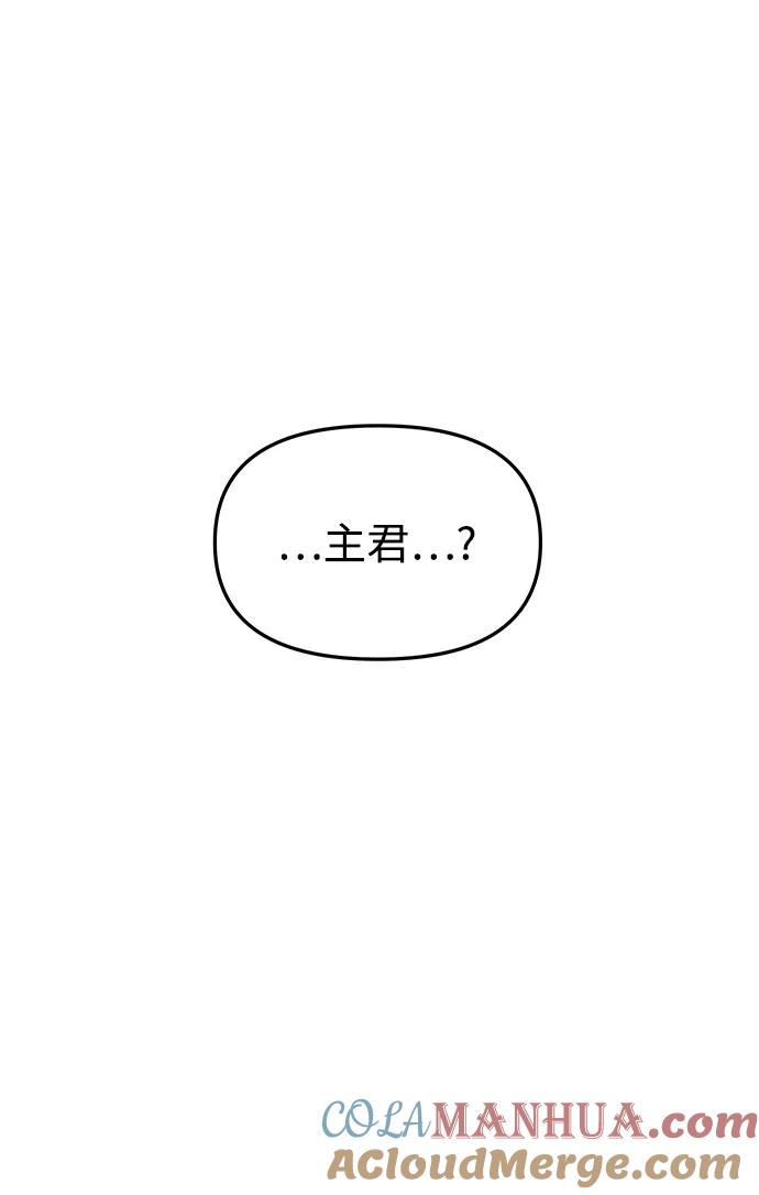 《妙龄皇子》[第69话] 无耻的渴望 第101页