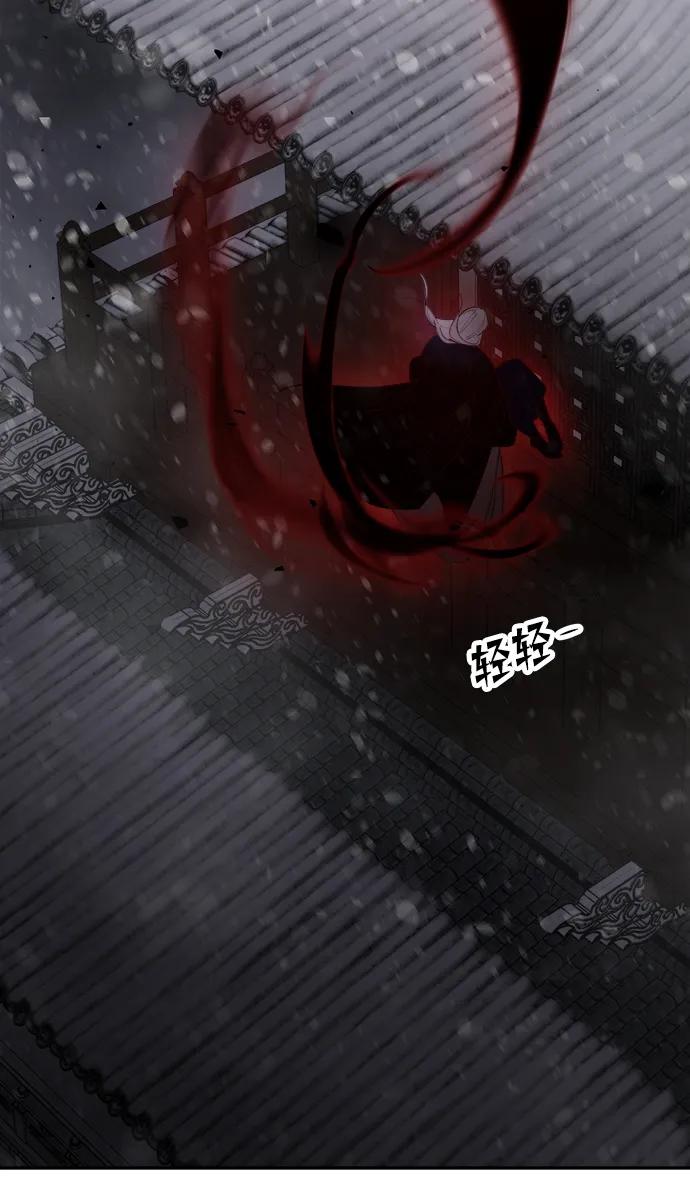 《妙龄皇子》[第69话] 无耻的渴望 第86页