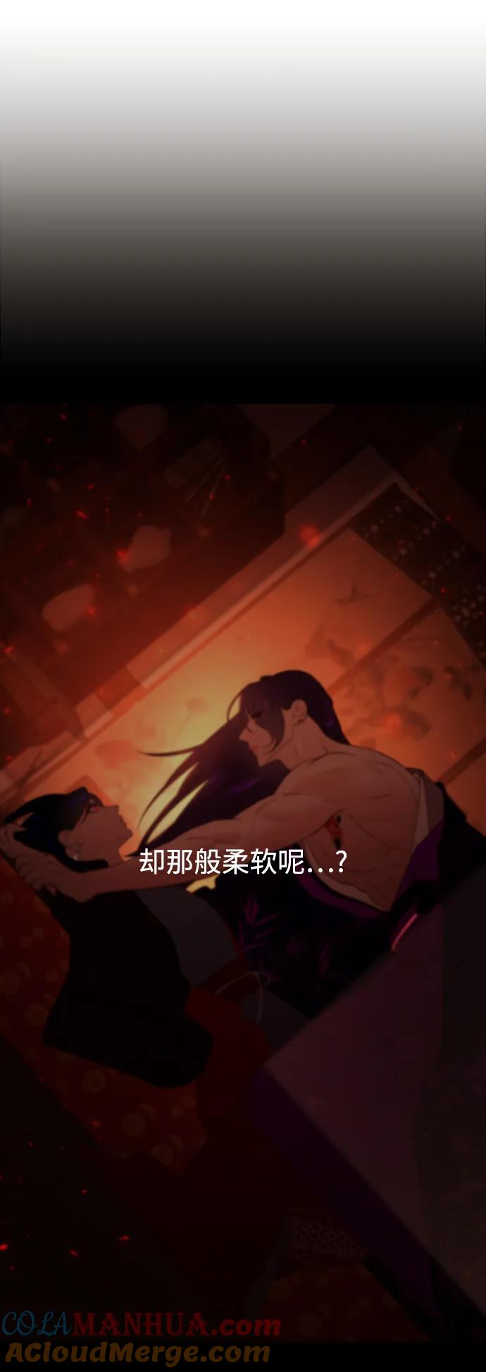 《妙龄皇子》[第69话] 无耻的渴望 第81页