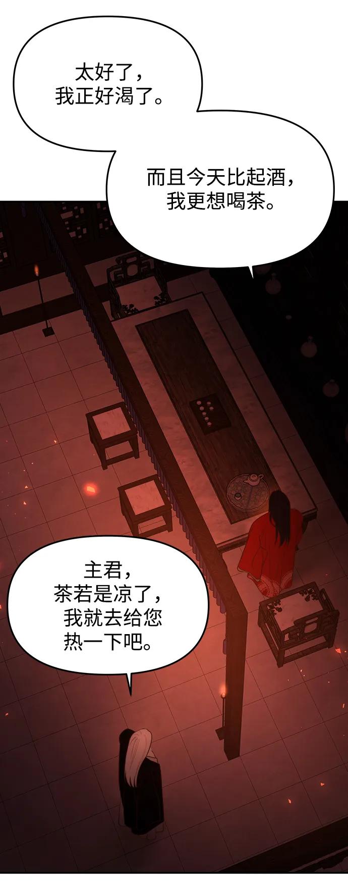 《妙龄皇子》[第69话] 无耻的渴望 第96页