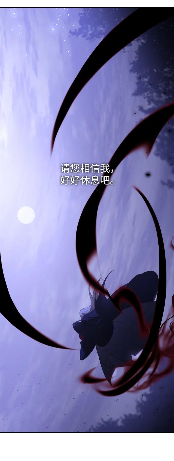 《妙龄皇子》[第69话] 无耻的渴望 第38页