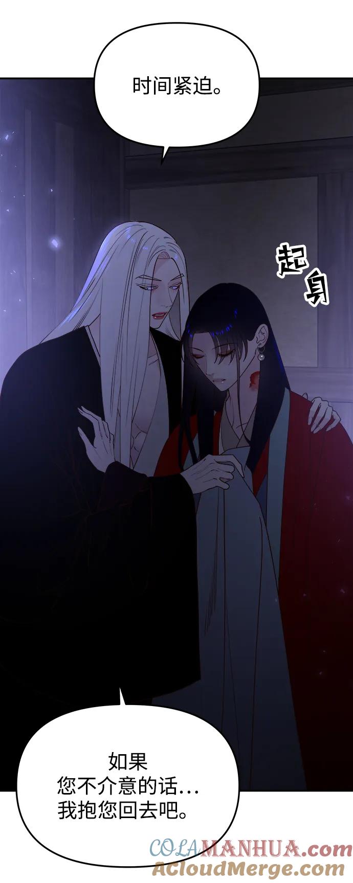 《妙龄皇子》[第69话] 无耻的渴望 第33页