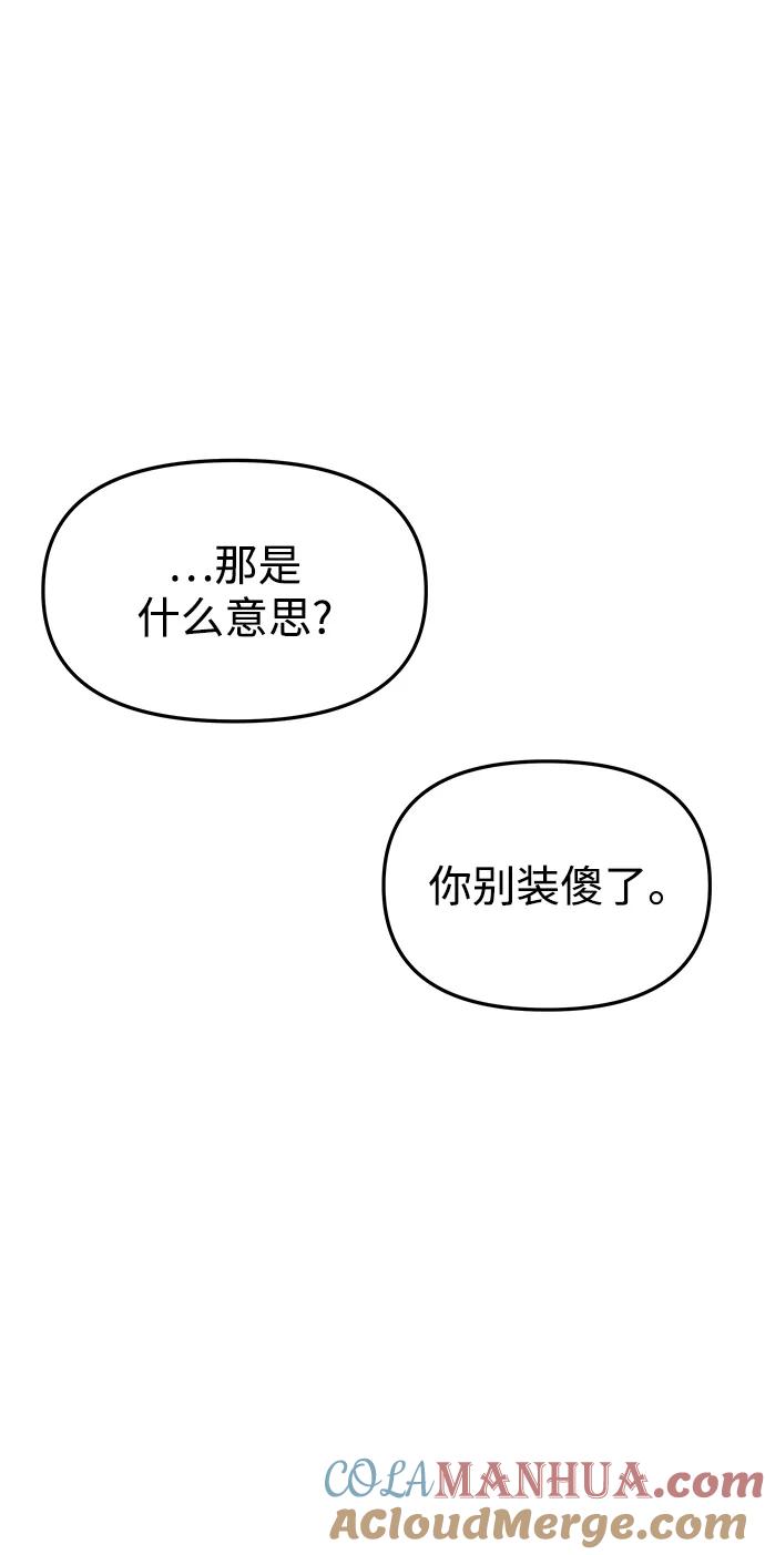 《妙龄皇子》[第69话] 无耻的渴望 第105页
