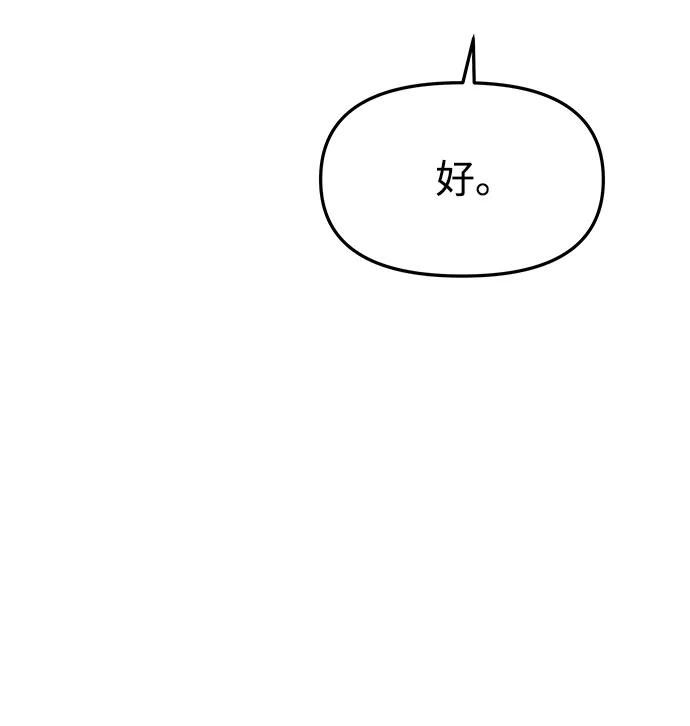 《妙龄皇子》[第69话] 无耻的渴望 第34页