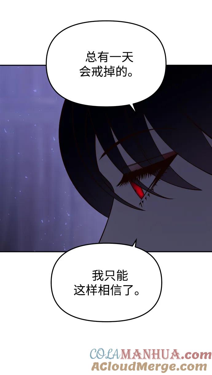 《妙龄皇子》[第69话] 无耻的渴望 第29页