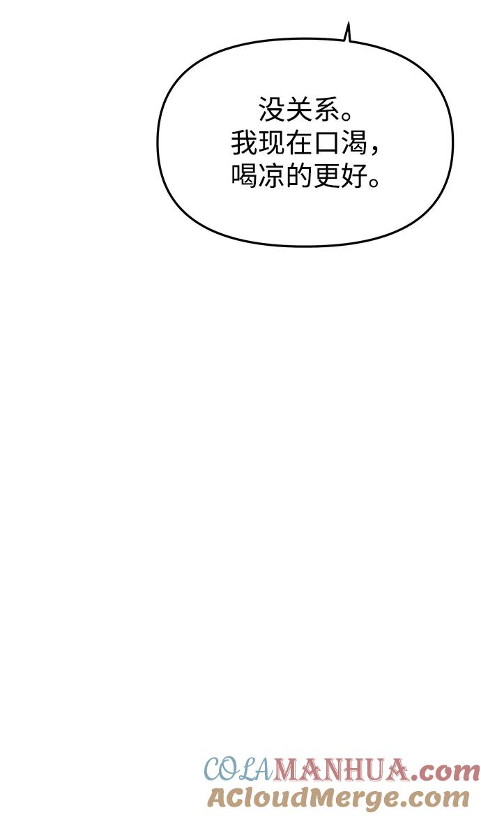 《妙龄皇子》[第69话] 无耻的渴望 第97页