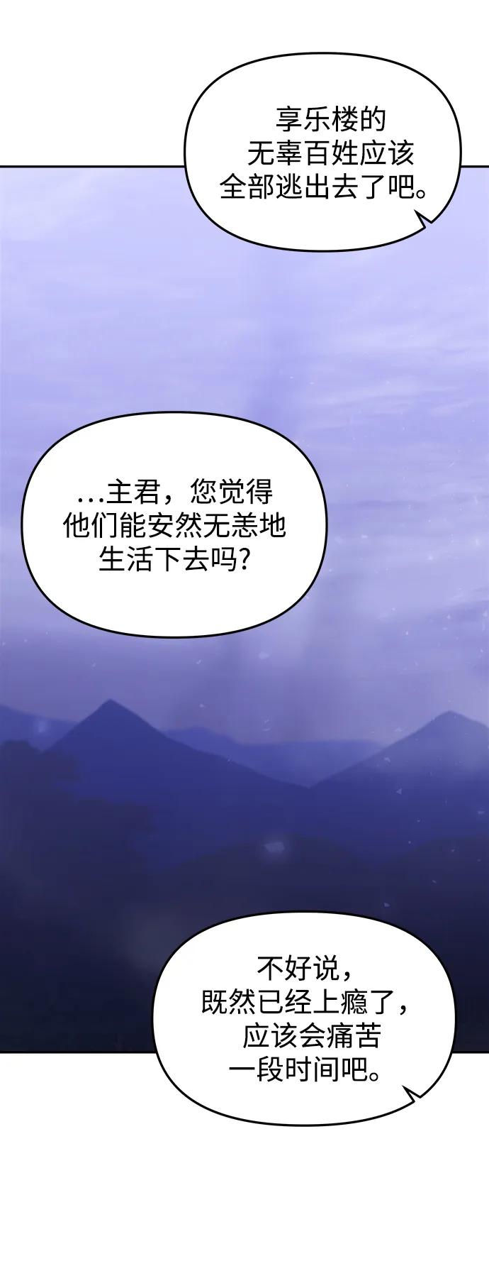 《妙龄皇子》[第69话] 无耻的渴望 第27页