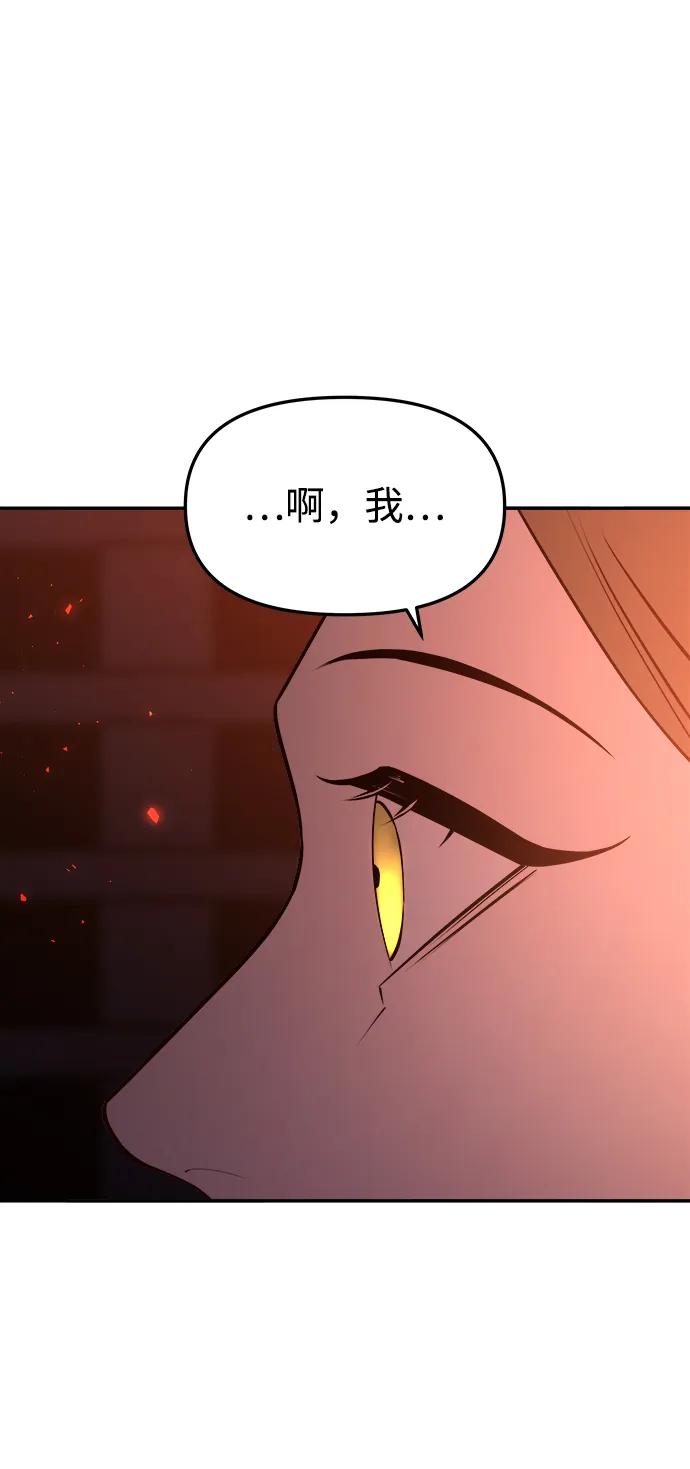 《妙龄皇子》[第69话] 无耻的渴望 第48页