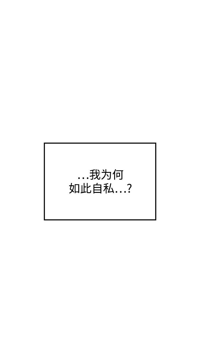 《妙龄皇子》[第69话] 无耻的渴望 第50页