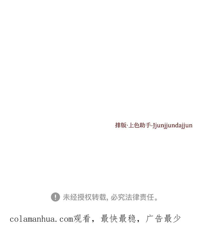 《妙龄皇子》[第69话] 无耻的渴望 第120页