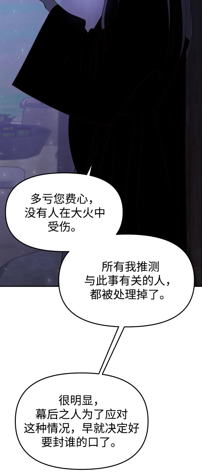 《妙龄皇子》[第69话] 无耻的渴望 第24页