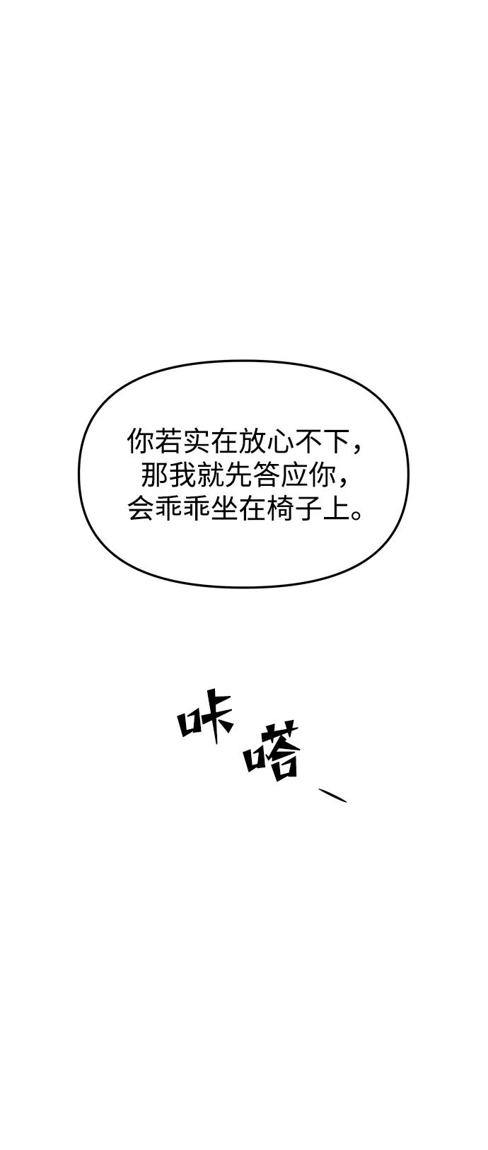 《妙龄皇子》[第69话] 无耻的渴望 第92页
