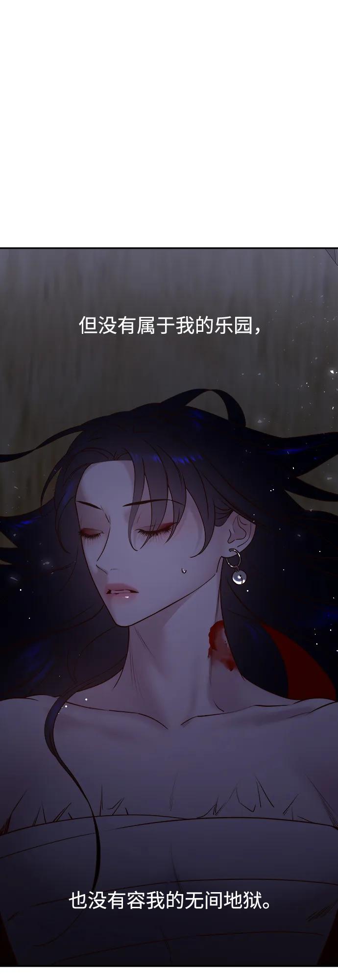 《妙龄皇子》[第69话] 无耻的渴望 第12页