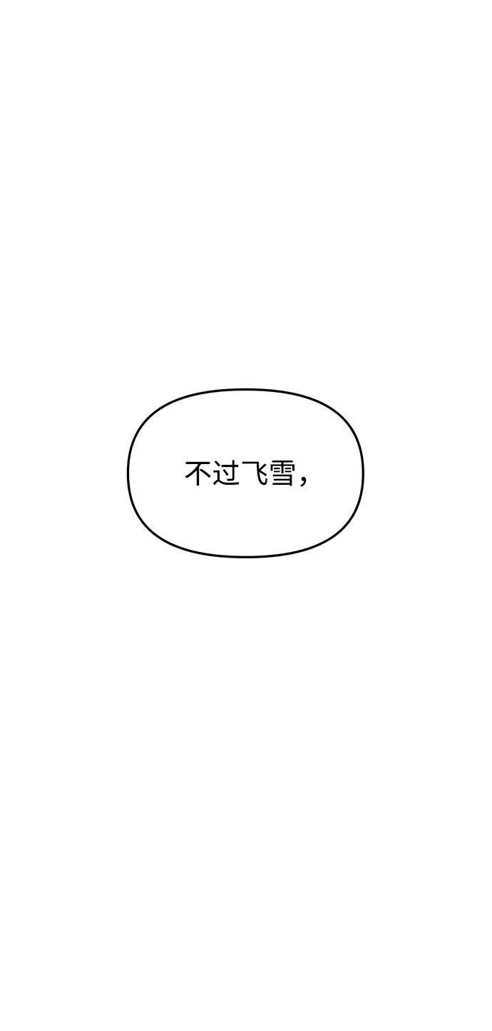 《妙龄皇子》[第69话] 无耻的渴望 第30页