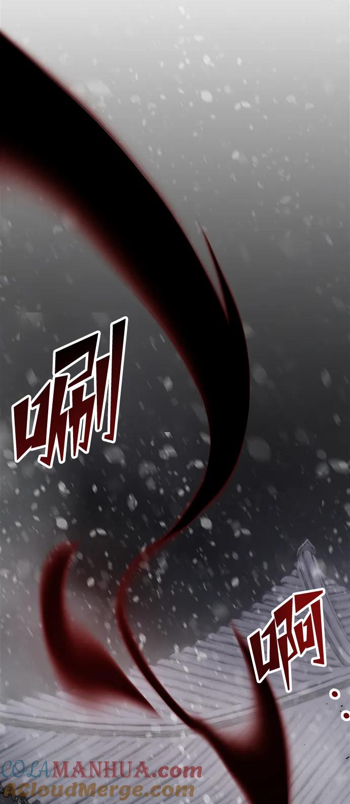 《妙龄皇子》[第69话] 无耻的渴望 第85页