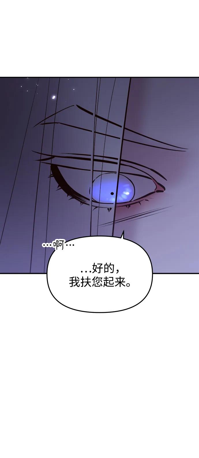 《妙龄皇子》[第69话] 无耻的渴望 第32页