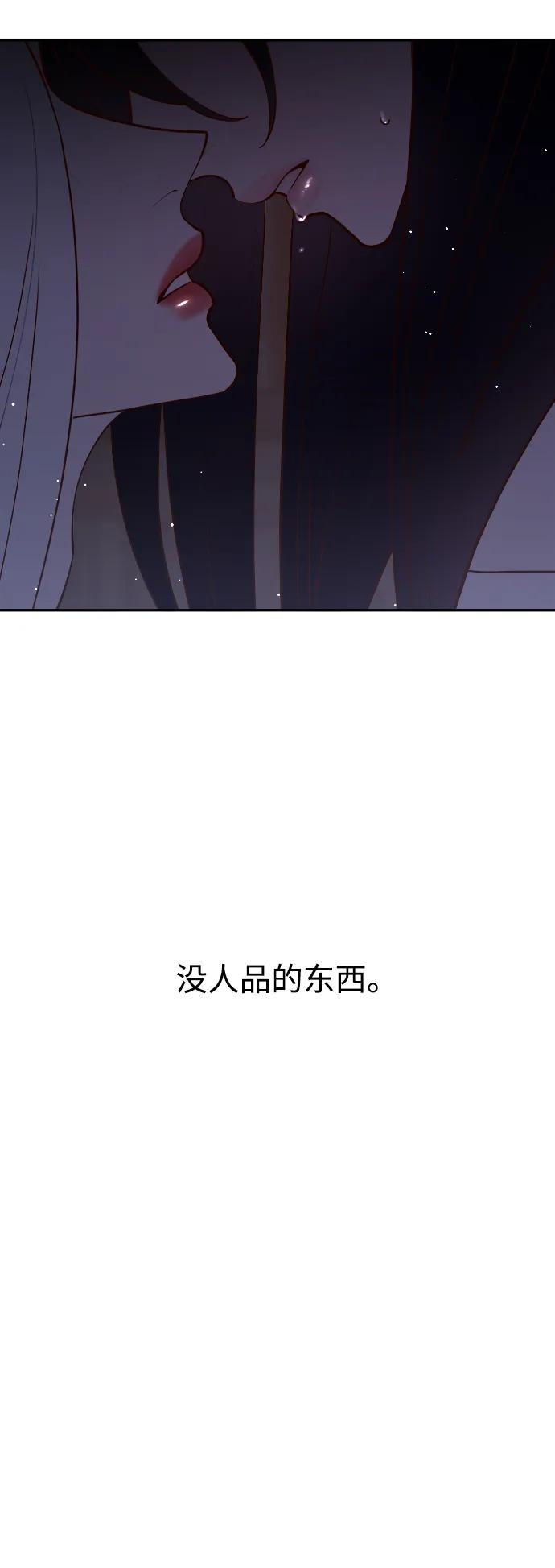 《妙龄皇子》[第69话] 无耻的渴望 第10页