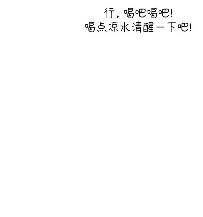 《妙龄皇子》[第69话] 无耻的渴望 第114页