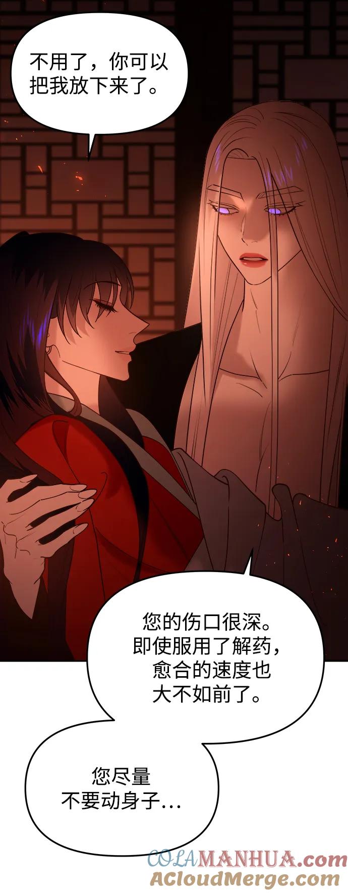 《妙龄皇子》[第69话] 无耻的渴望 第89页
