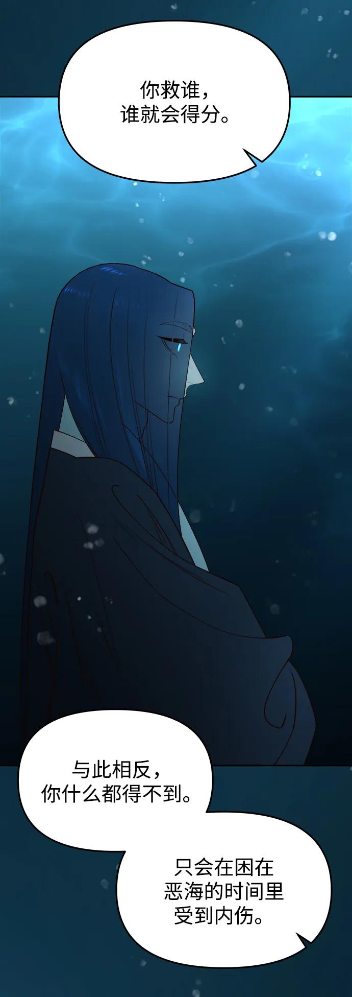 《妙龄皇子》[第70话] 黑水里的某个人 第38页