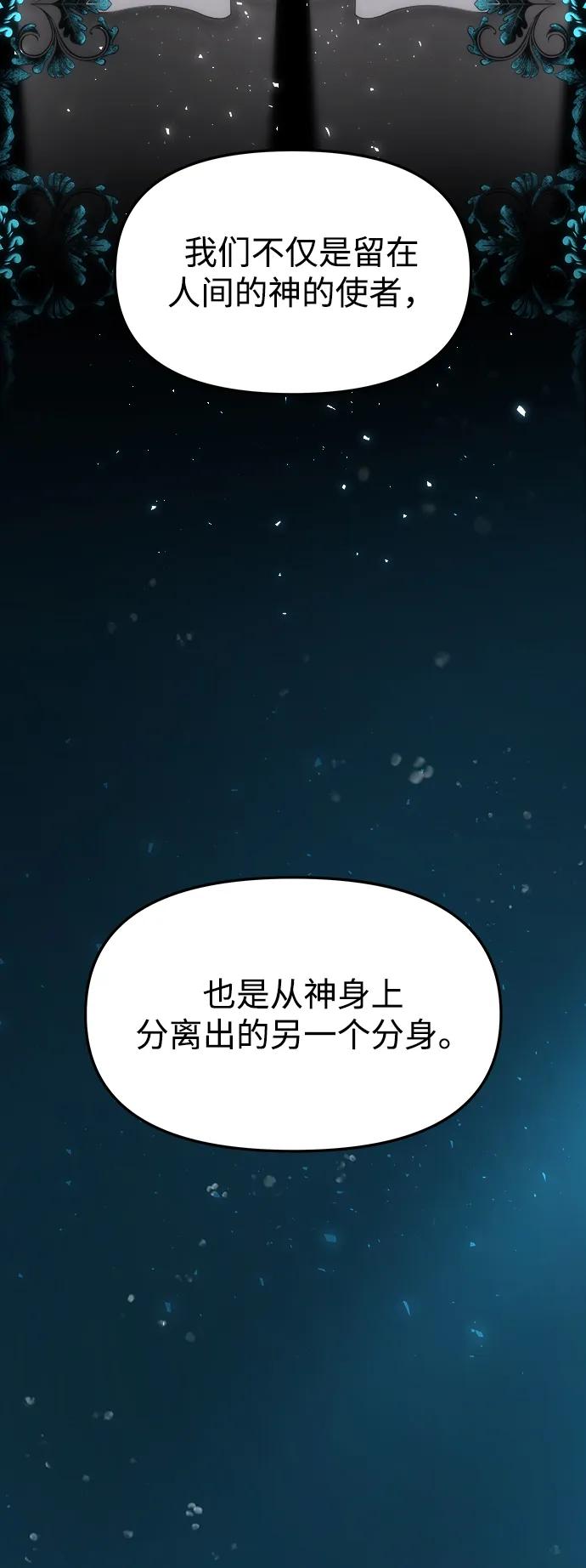 《妙龄皇子》[第70话] 黑水里的某个人 第15页