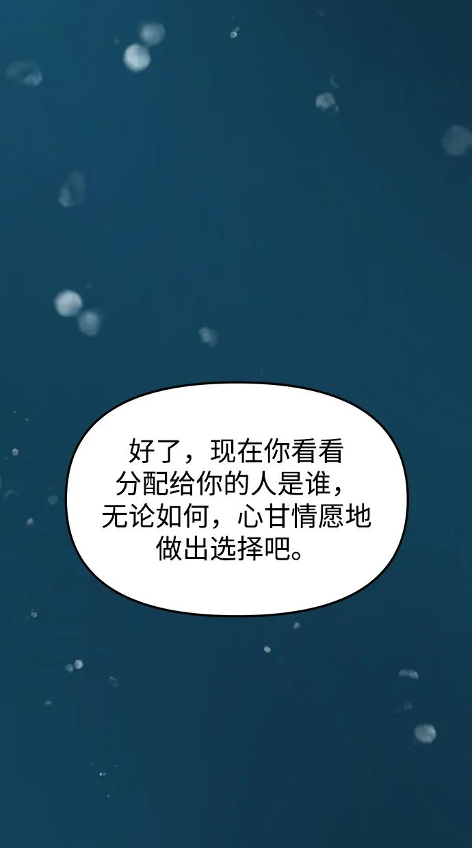 《妙龄皇子》[第70话] 黑水里的某个人 第44页