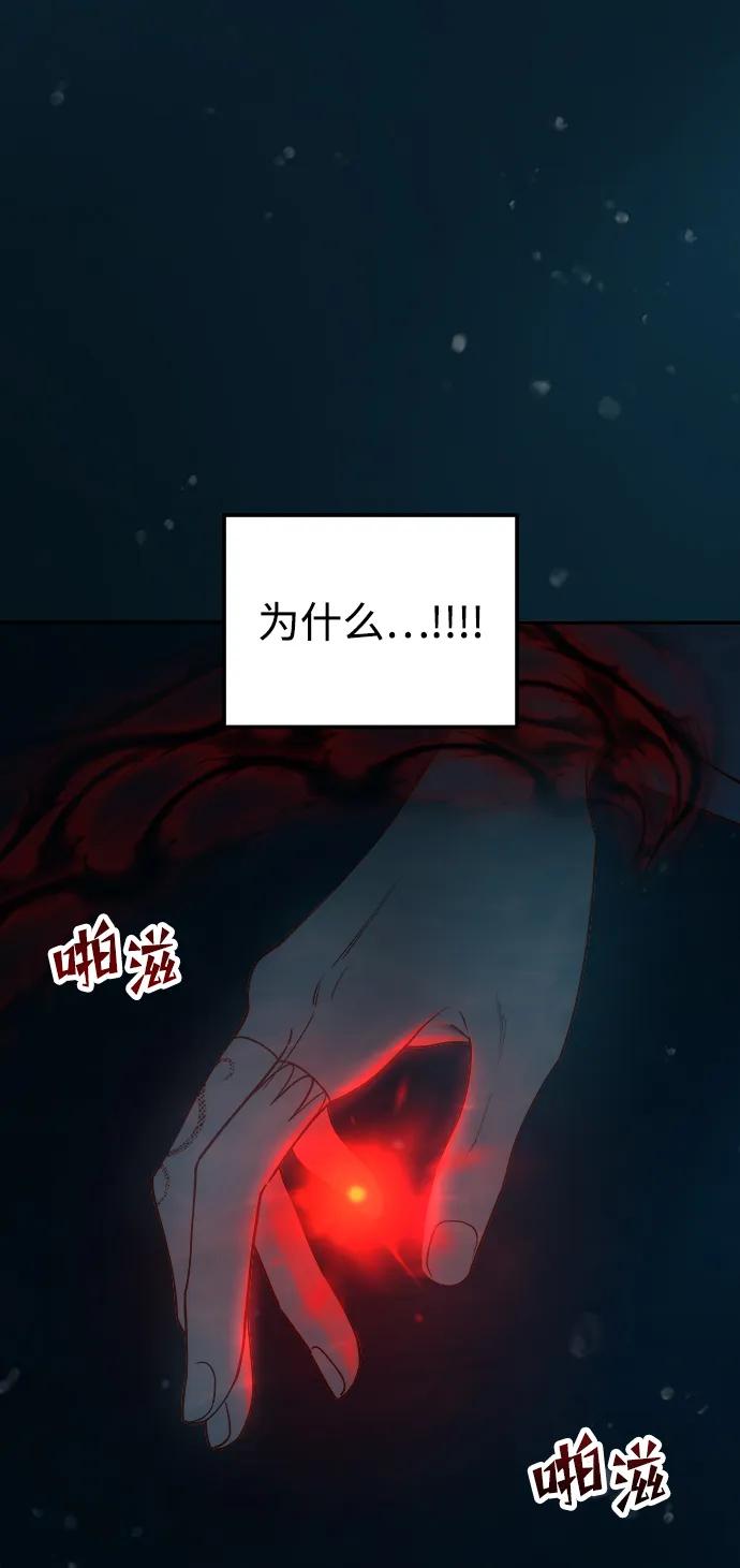 《妙龄皇子》[第70话] 黑水里的某个人 第98页