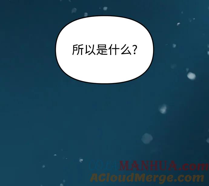 《妙龄皇子》[第70话] 黑水里的某个人 第53页
