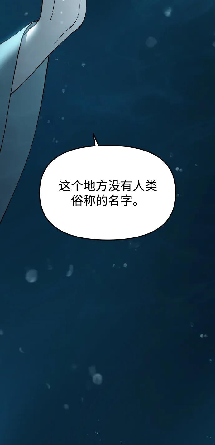 《妙龄皇子》[第70话] 黑水里的某个人 第18页
