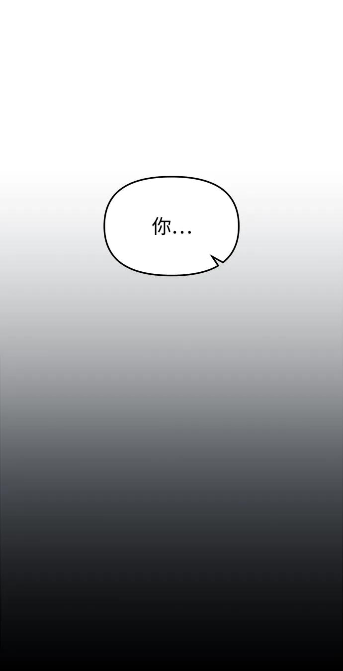 《妙龄皇子》[第70话] 黑水里的某个人 第4页