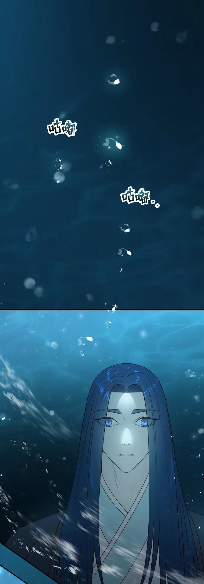 《妙龄皇子》[第70话] 黑水里的某个人 第122页