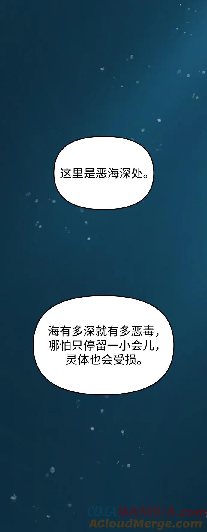 《妙龄皇子》[第70话] 黑水里的某个人 第25页